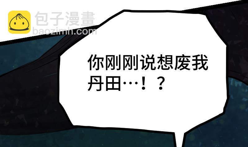 第44话 交出纳戒(1/2)-第44话