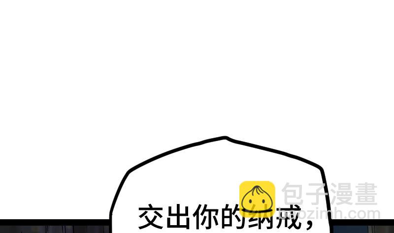 第44话 交出纳戒(1/2)-第44话