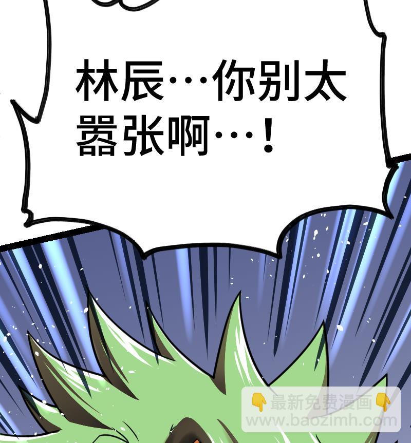第44话 交出纳戒(1/2)-第44话