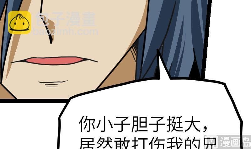 第46话 别以为我会怕你(1/2)-第46话