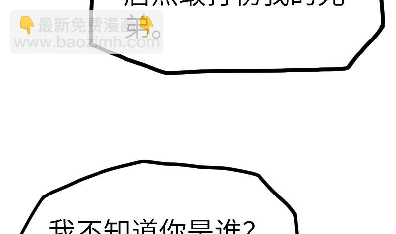 第46话 别以为我会怕你(1/2)-第46话