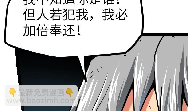 第46话 别以为我会怕你(1/2)-第46话