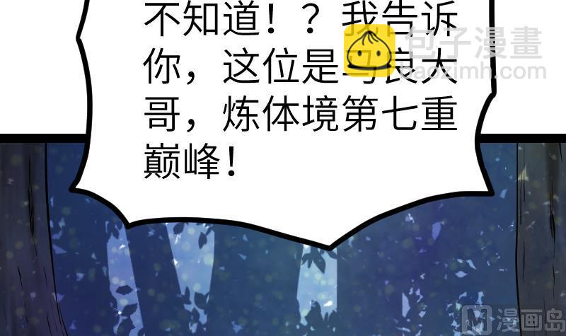 第46话 别以为我会怕你(1/2)-第46话