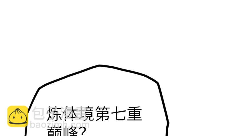 第46话 别以为我会怕你(1/2)-第46话
