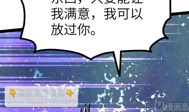 第46话 别以为我会怕你(1/2)-第46话
