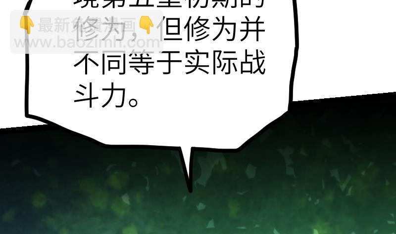 第46话 别以为我会怕你(1/2)-第46话