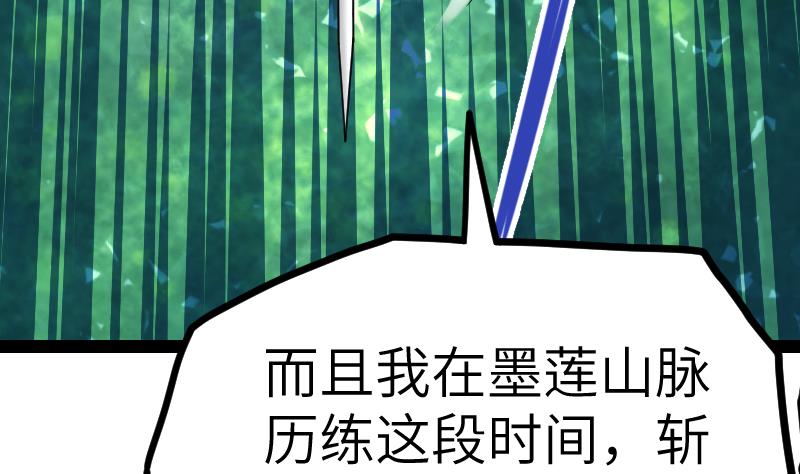 第46话 别以为我会怕你(1/2)-第46话