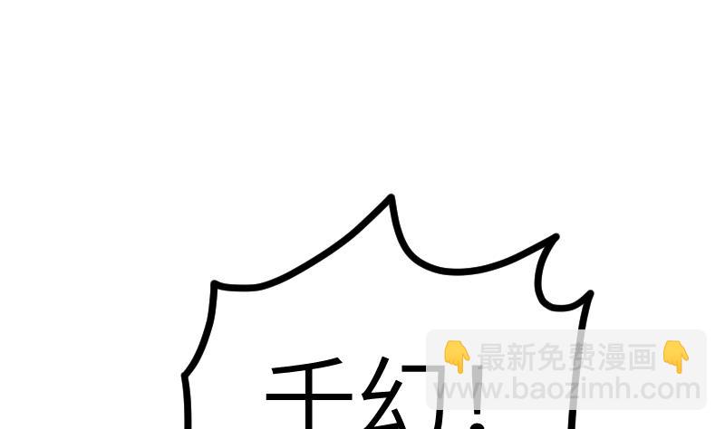 第46话 别以为我会怕你(1/2)-第46话