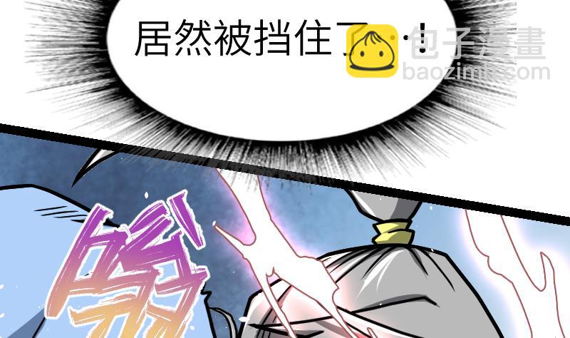 第48话 三叠山(1/2)-第48话