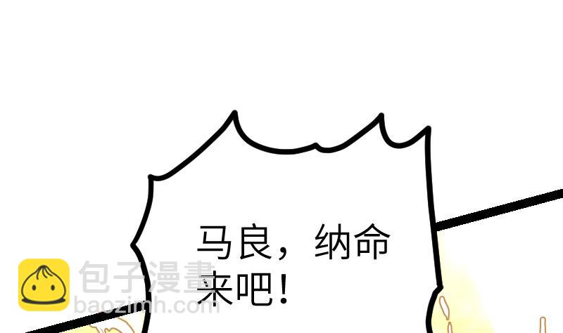 第48话 三叠山(1/2)-第48话