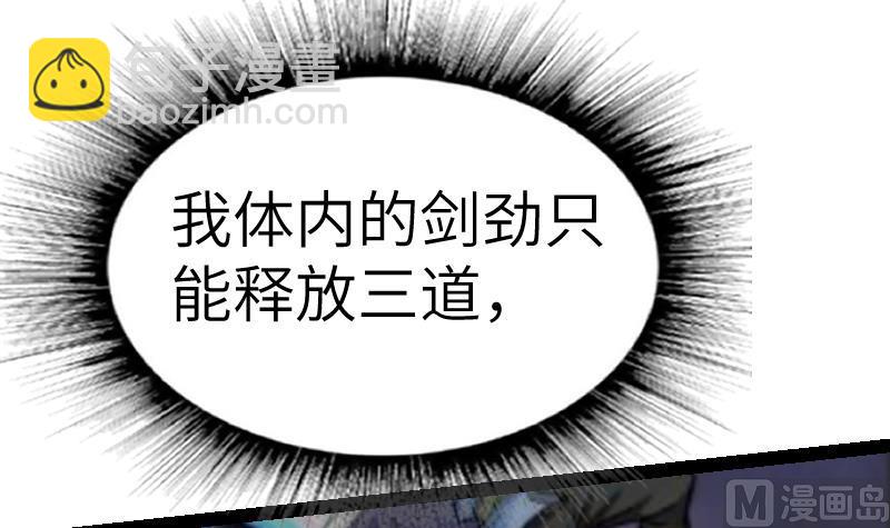 第48话 三叠山(1/2)-第48话