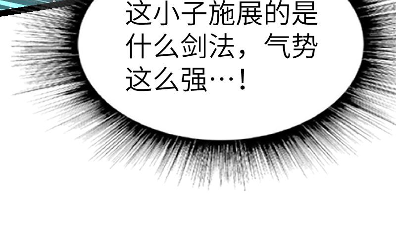 第48话 三叠山(1/2)-第48话