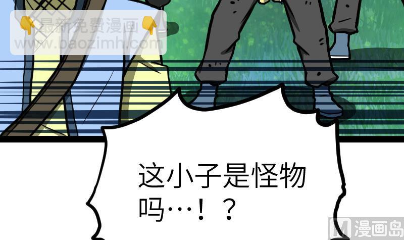 第50话 拼命(1/2)-第50话
