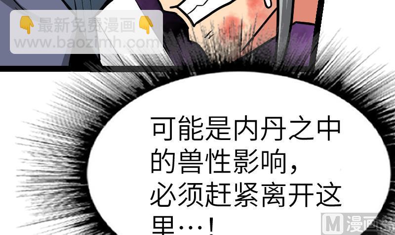 第50话 拼命(1/2)-第50话