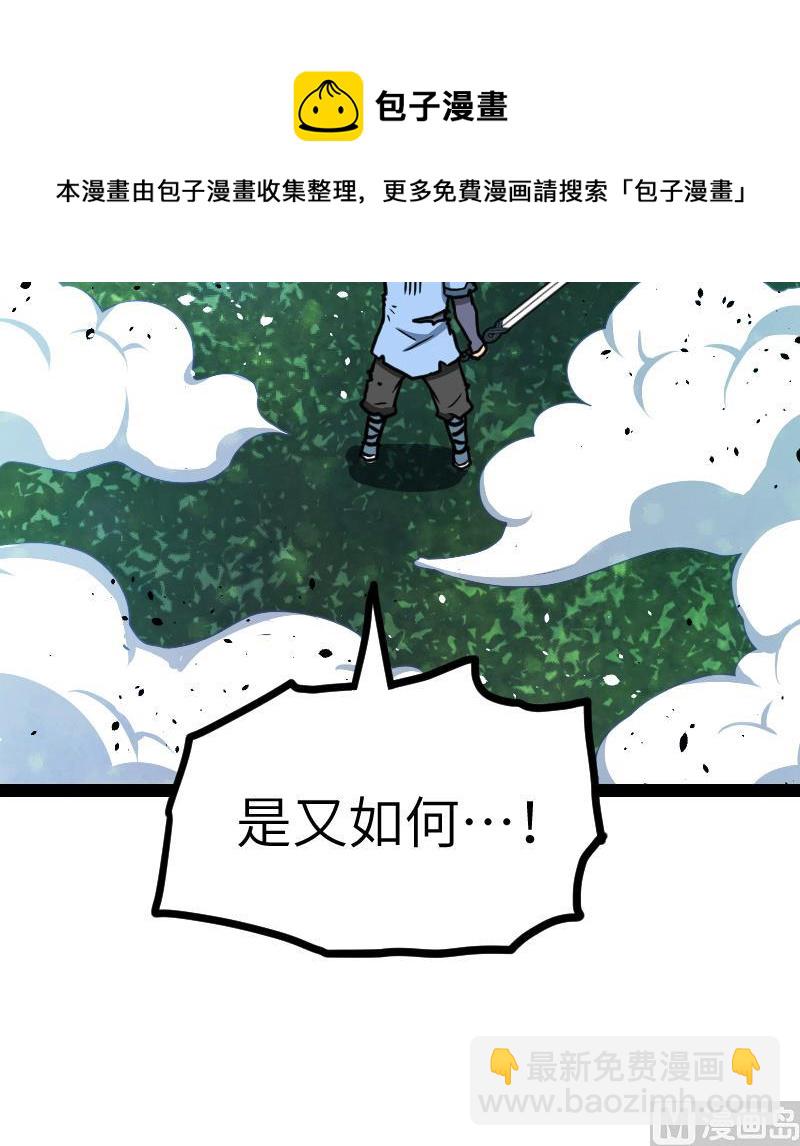 第50话 拼命(1/2)-第50话