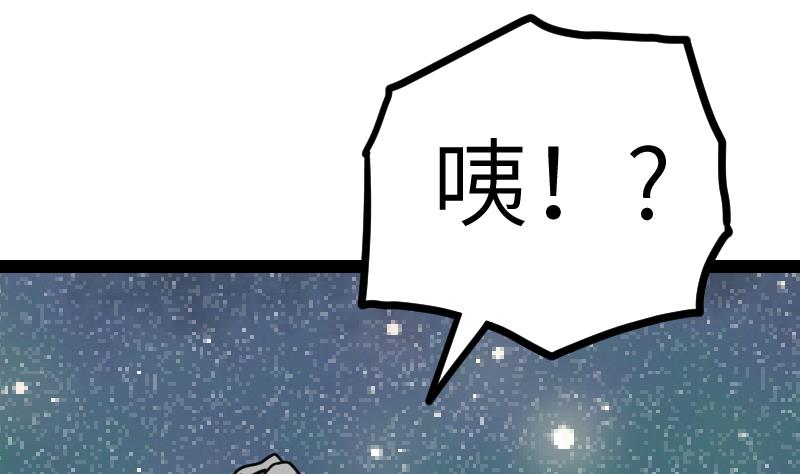 第54话 黑蟒精气(1/2)-第54话