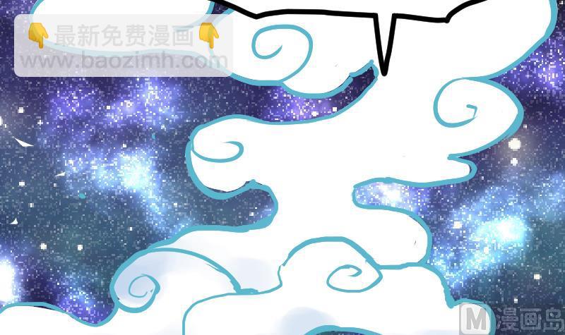 第54话 黑蟒精气(1/2)-第54话