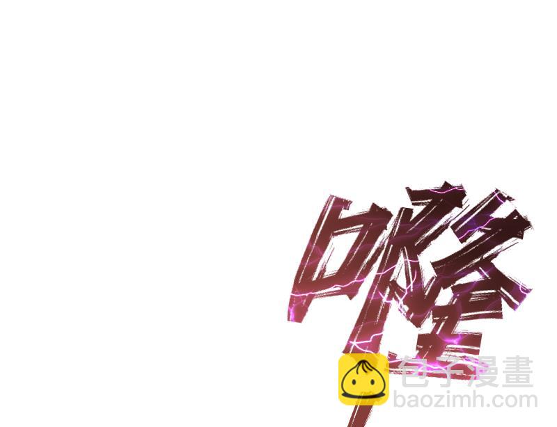 第54话 黑蟒精气(1/2)-第54话
