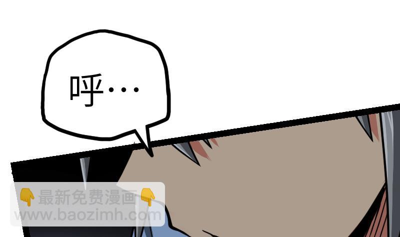 第54话 黑蟒精气(1/2)-第54话