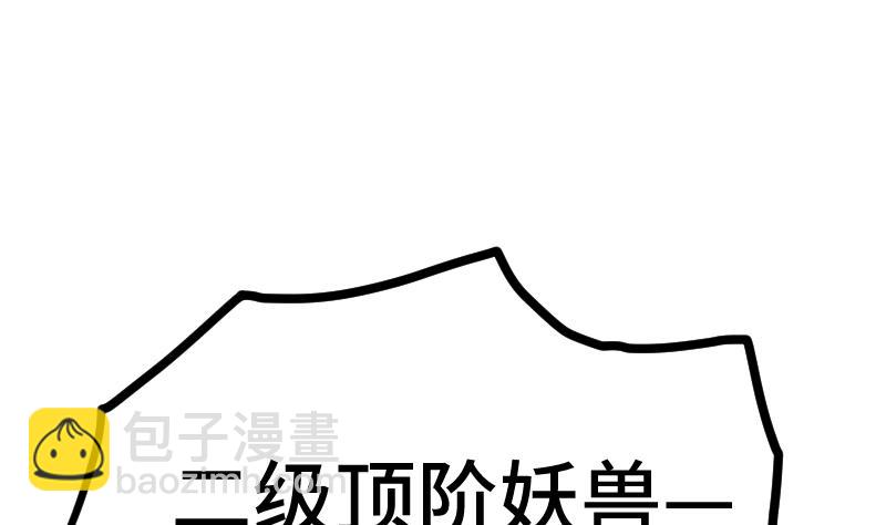 第56话 国宝熊猫？(1/2)-第56话