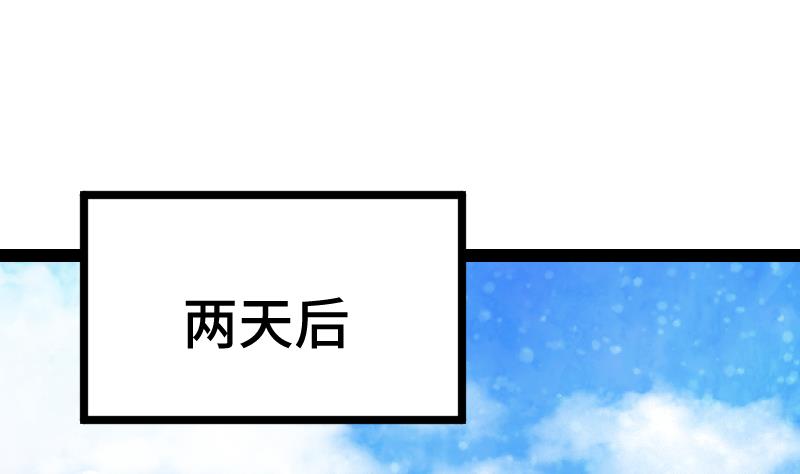 第56话 国宝熊猫？(1/2)-第56话