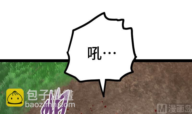 第56话 国宝熊猫？(1/2)-第56话