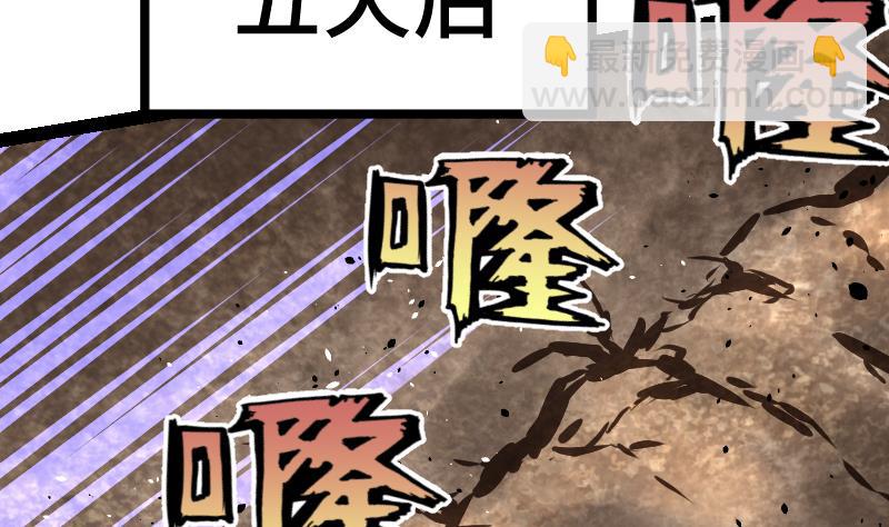 第56话 国宝熊猫？(1/2)-第56话