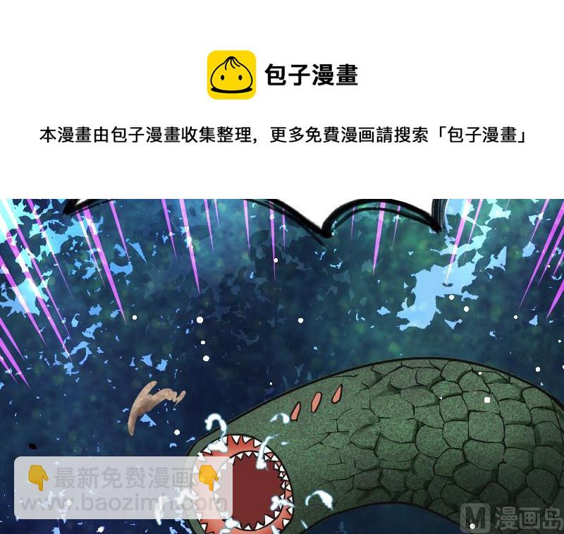 第56话 国宝熊猫？(1/2)-第56话