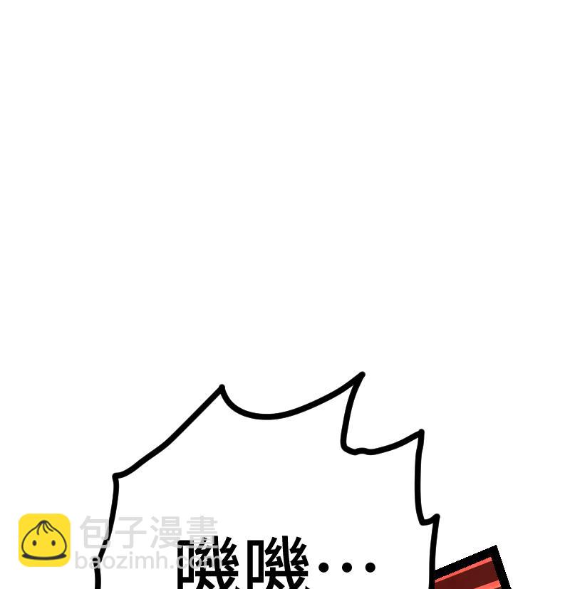 第56话 国宝熊猫？(1/2)-第56话
