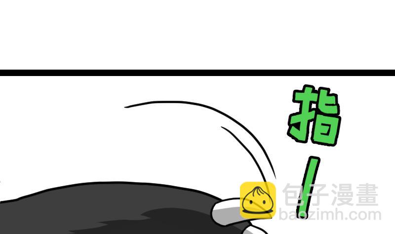 第62话 地炎乳(1/2)-第62话