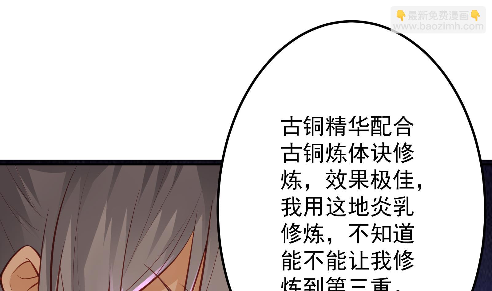 第64话 进阶第二重(1/2)-第64话