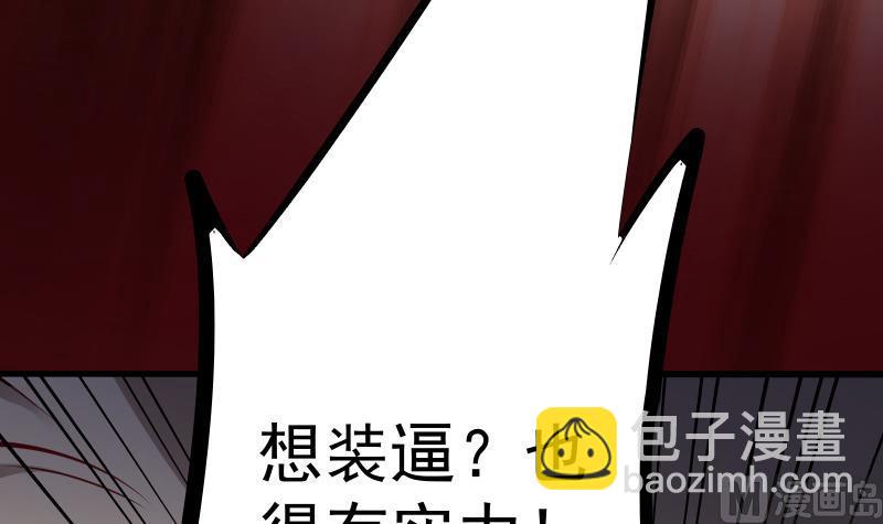 第68话 打通经脉(1/2)-第68话