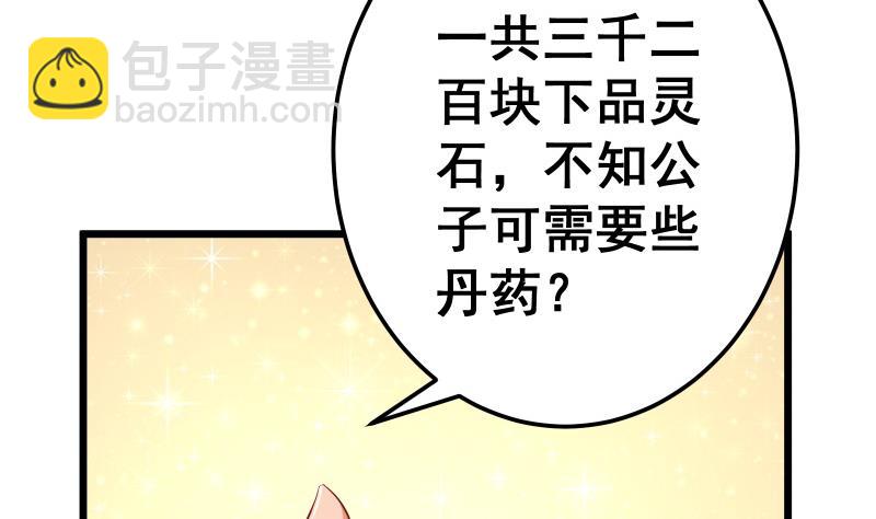 第70话 秘境修炼(1/2)-第70话