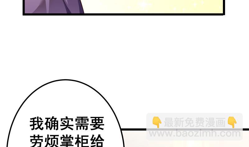 第70话 秘境修炼(1/2)-第70话