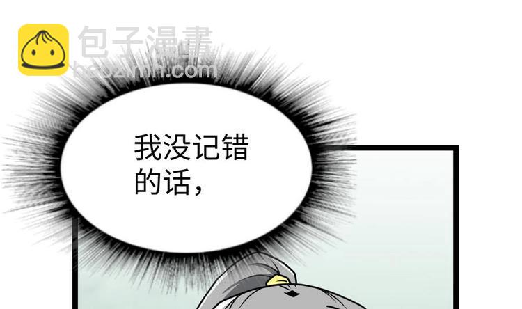 第8话 李川的挑衅(1/2)-第8话