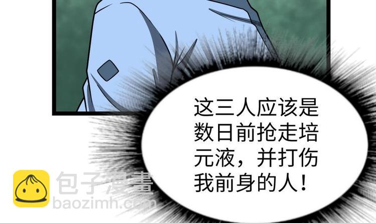 第8话 李川的挑衅(1/2)-第8话