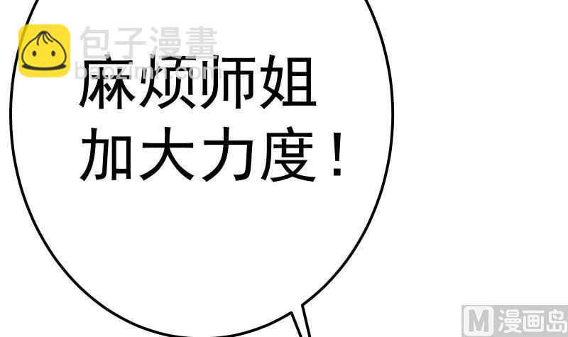 第74话 古铜炼体第三重！(1/2)-第74话