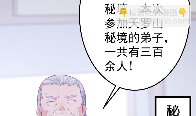 第76话 秘境开启(1/2)-第76话
