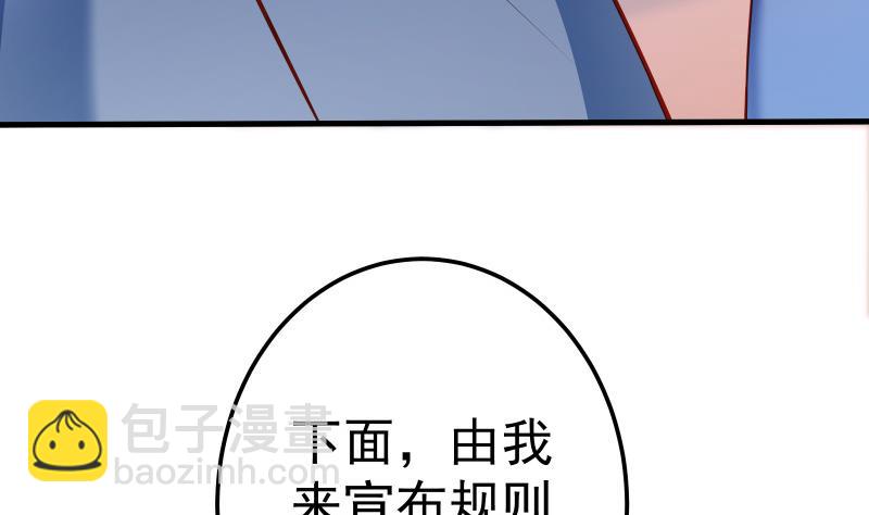 第76话 秘境开启(1/2)-第76话