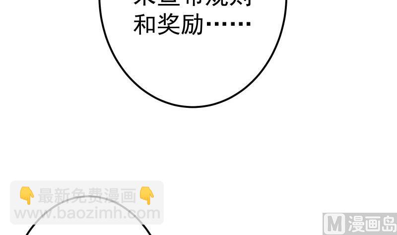 第76话 秘境开启(1/2)-第76话
