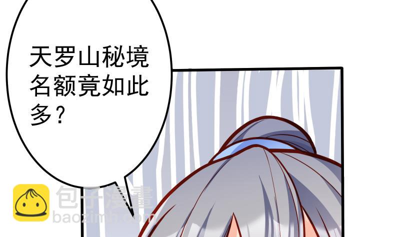 第76话 秘境开启(1/2)-第76话