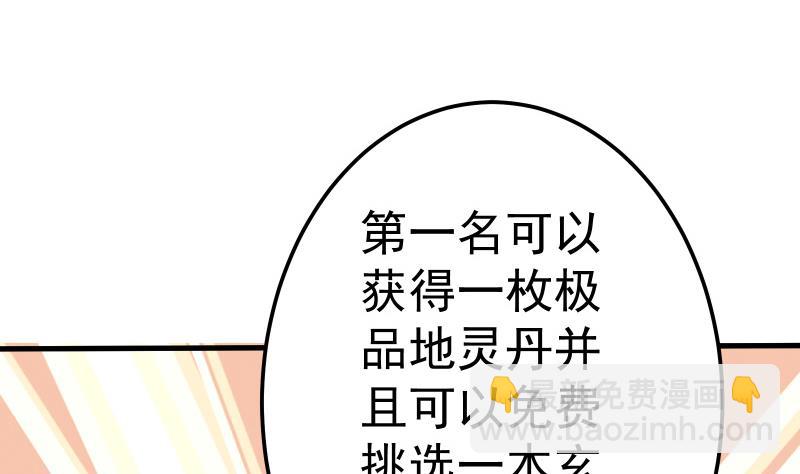 第76话 秘境开启(1/2)-第76话