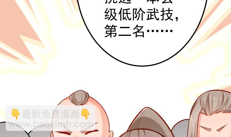 第76话 秘境开启(1/2)-第76话