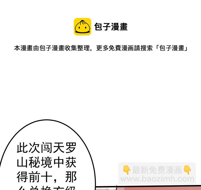 第76话 秘境开启(1/2)-第76话