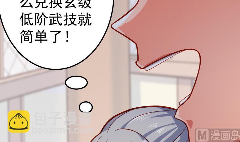 第76话 秘境开启(1/2)-第76话