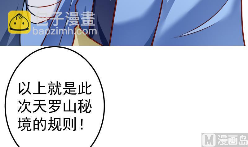 第76话 秘境开启(1/2)-第76话