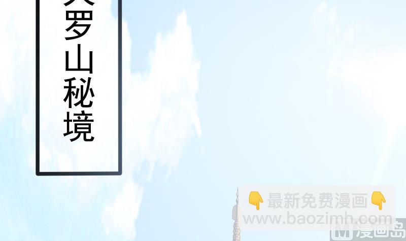 第76话 秘境开启(1/2)-第76话