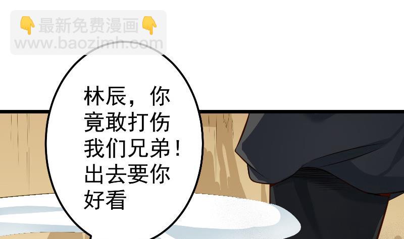 第78话 走你(1/2)-第78话