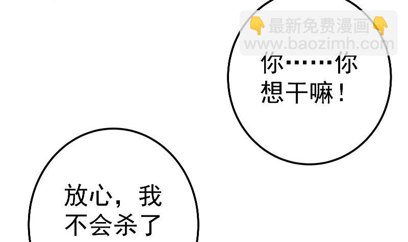 第78话 走你(1/2)-第78话