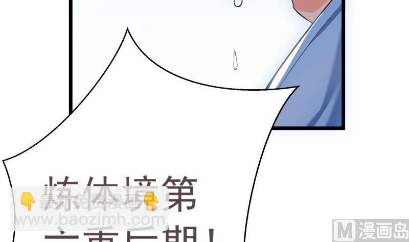 第80话 六重大圆满(1/2)-第80话